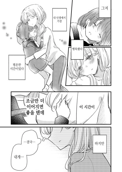 manga_1665727_013.webp