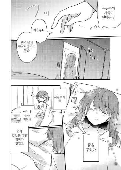 manga_1665727_014.webp