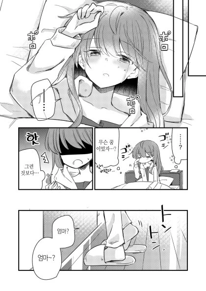 manga_1665727_016.webp