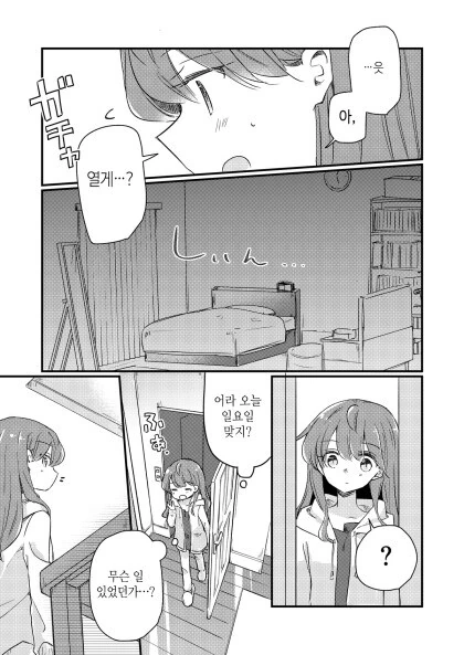 manga_1665727_017.webp