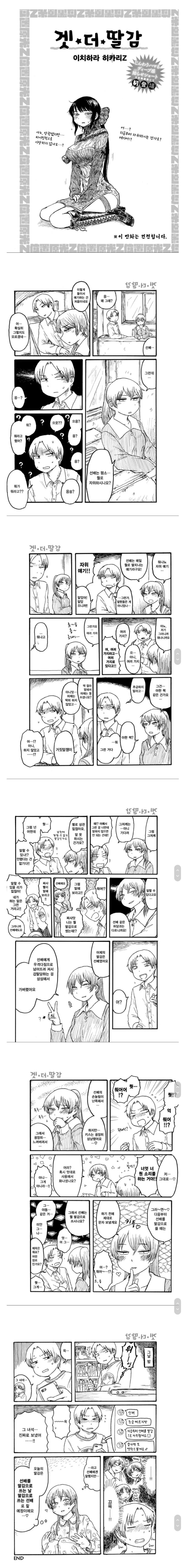 manga_169339_001.webp