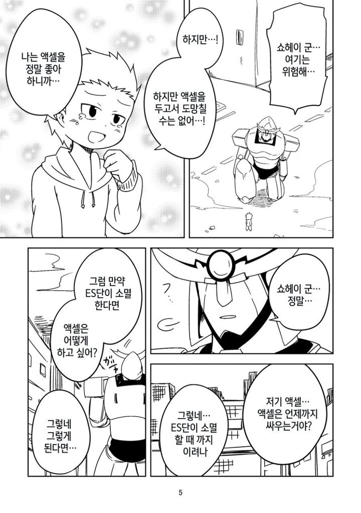 manga_1735342_003.webp