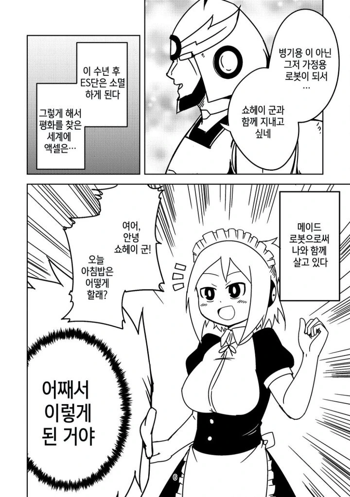 manga_1735342_004.webp