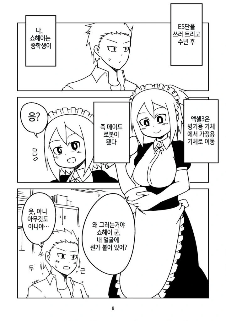 manga_1735342_005.webp
