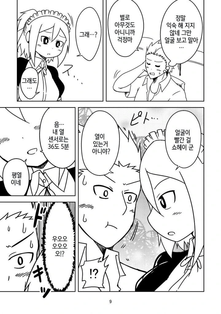 manga_1735342_006.webp