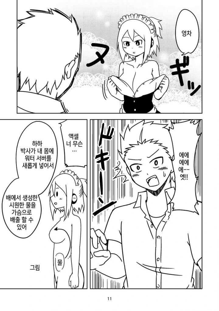 manga_1735342_008.webp