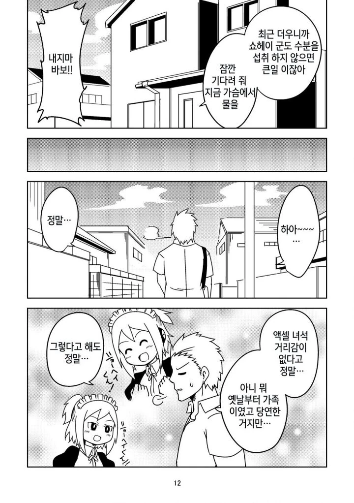 manga_1735342_009.webp