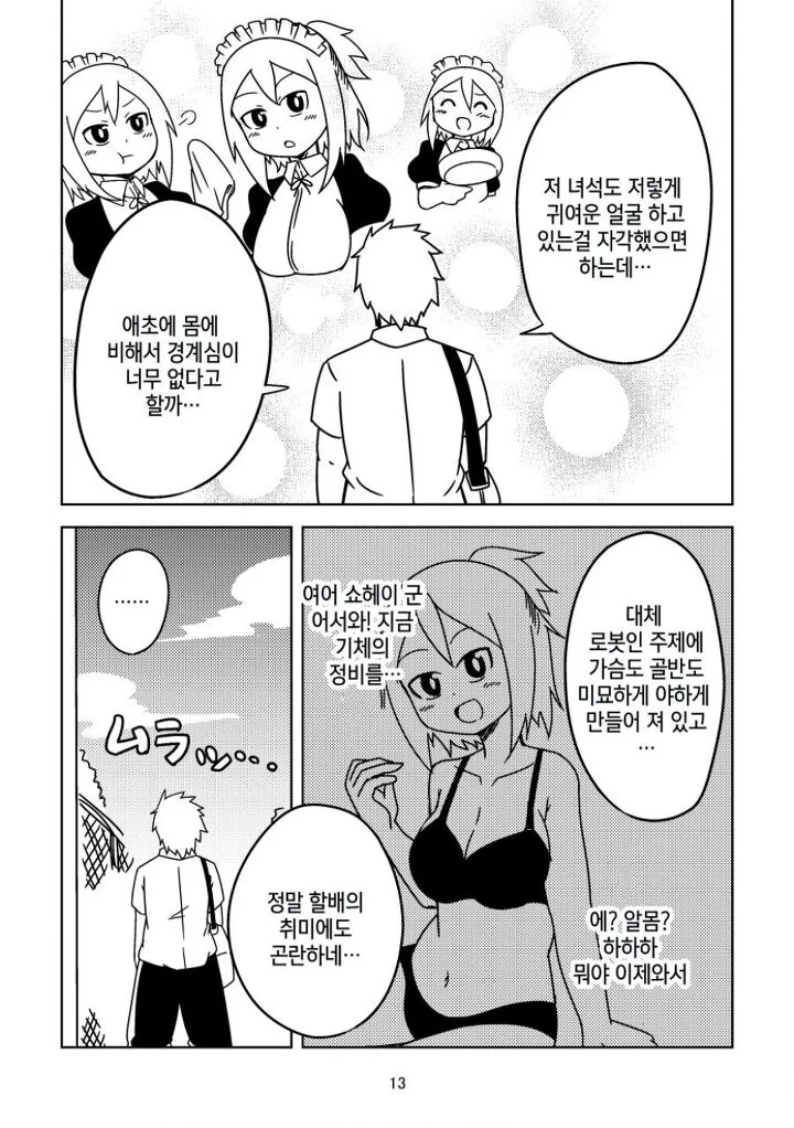 manga_1735342_010.webp