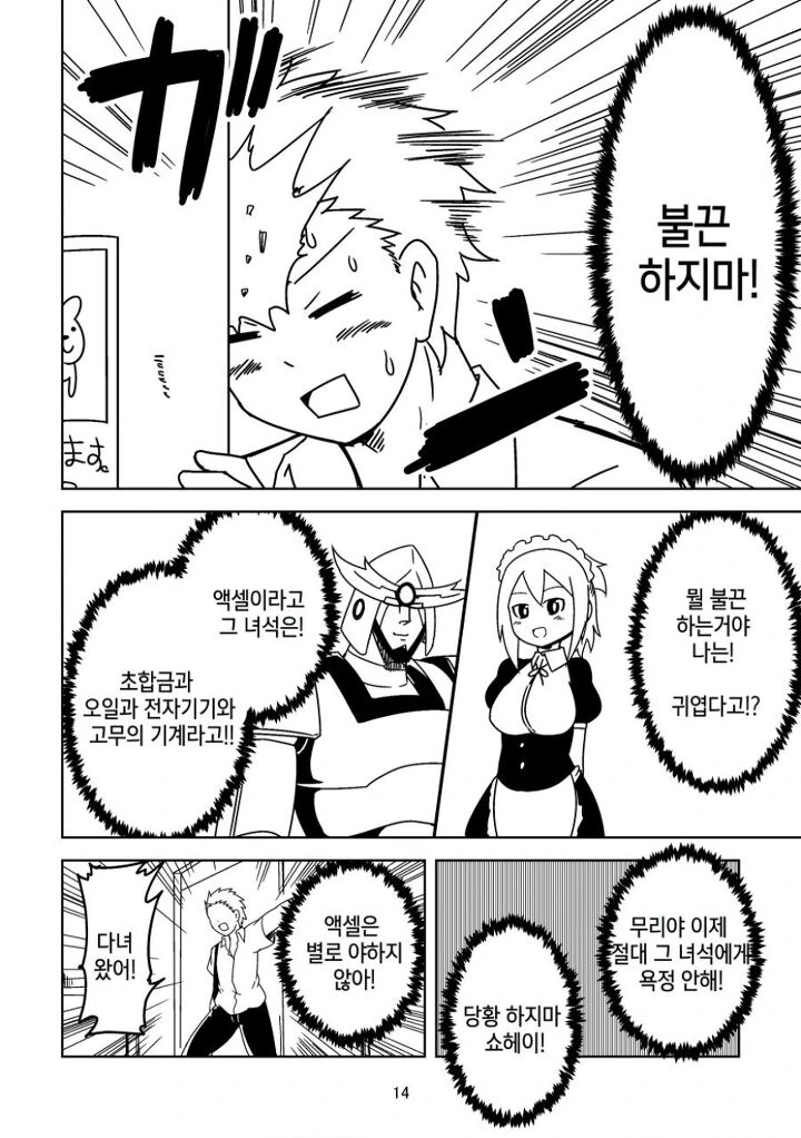 manga_1735342_011.webp