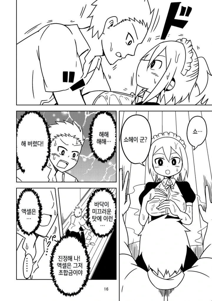 manga_1735342_013.webp