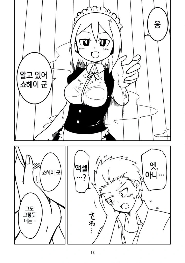manga_1735342_015.webp