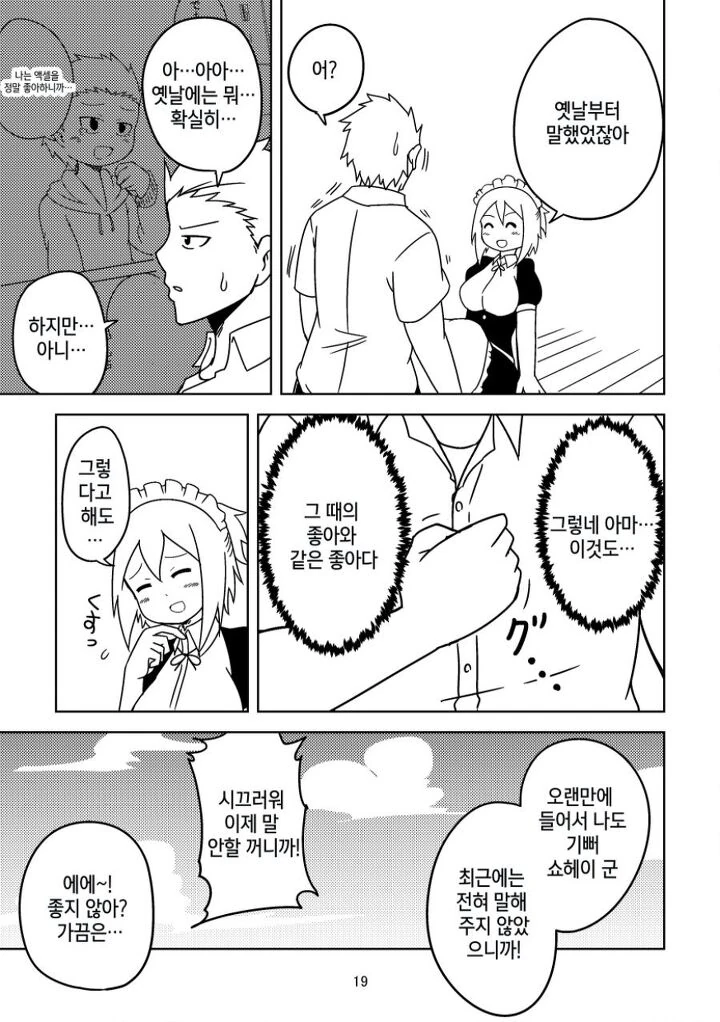 manga_1735342_016.webp