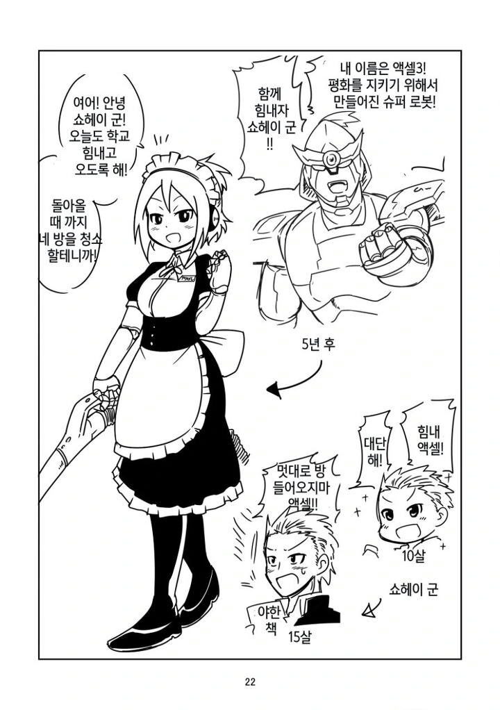 manga_1735342_017.webp