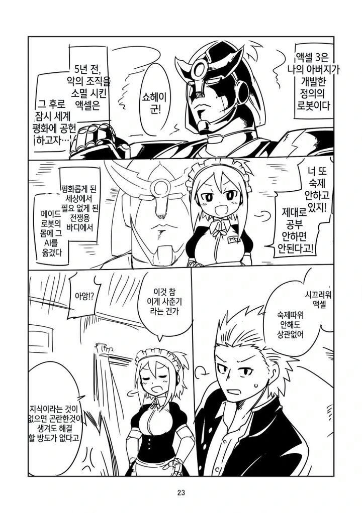 manga_1735342_018.webp
