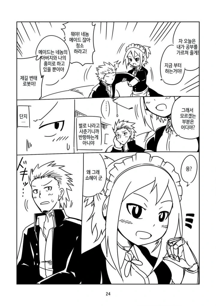 manga_1735342_019.webp