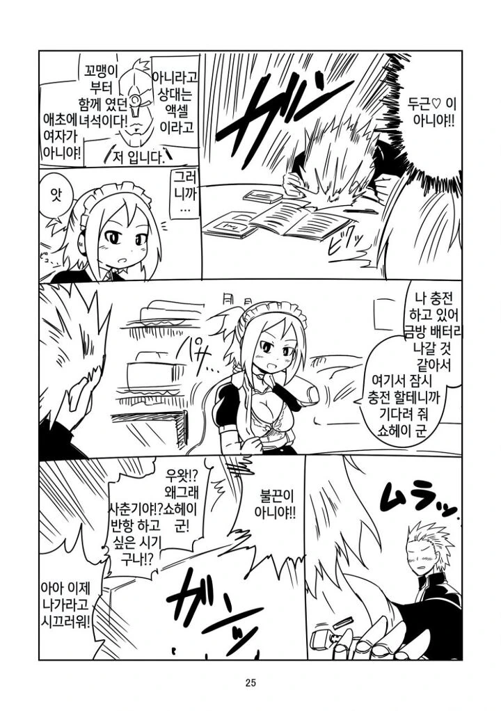 manga_1735342_020.webp