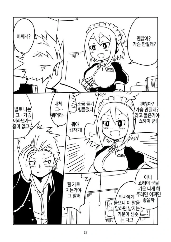 manga_1735342_022.webp