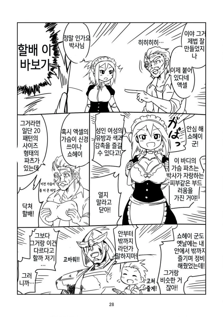 manga_1735342_023.webp