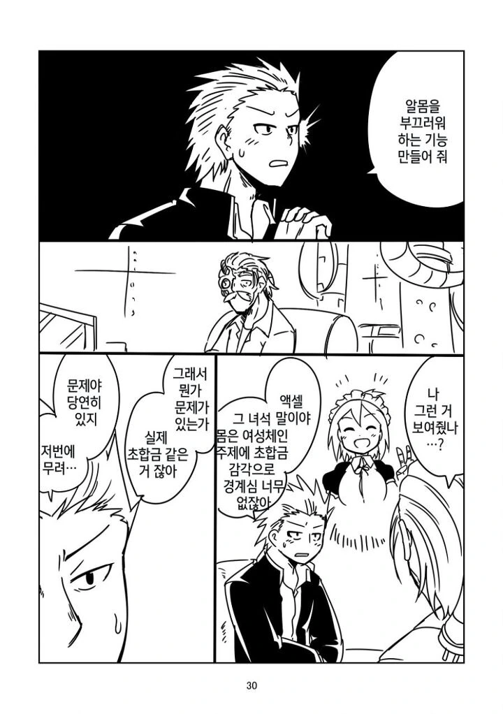 manga_1735342_025.webp