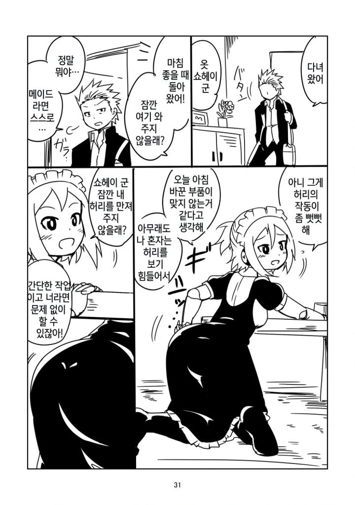 manga_1735342_026.webp