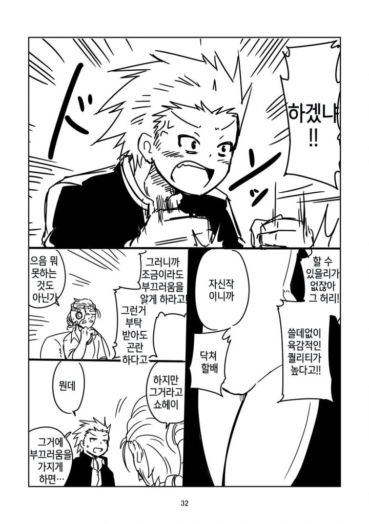 manga_1735342_027.webp