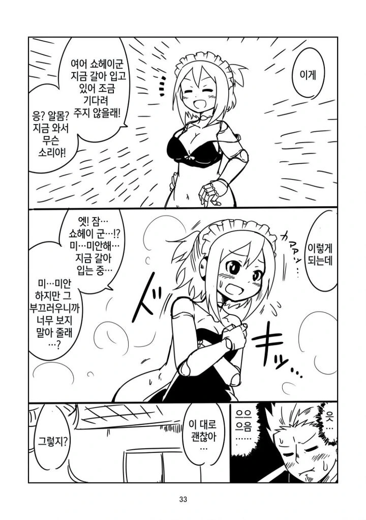 manga_1735342_028.webp