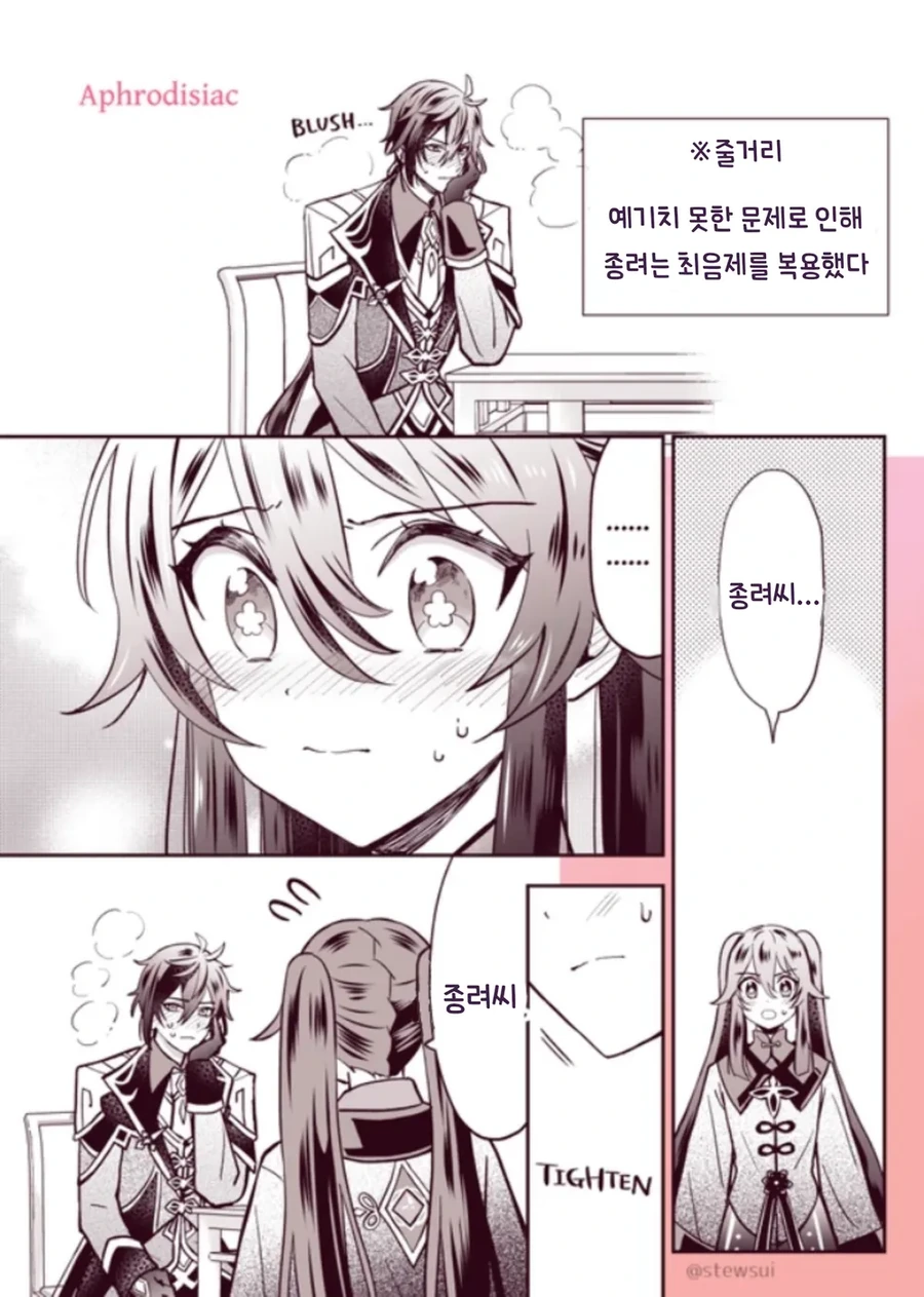 manga_1844402_005.webp