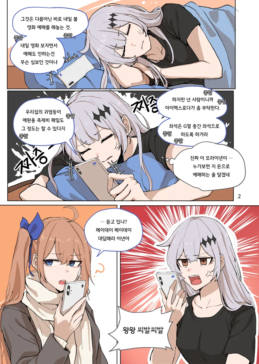 manga_1909140_002.webp