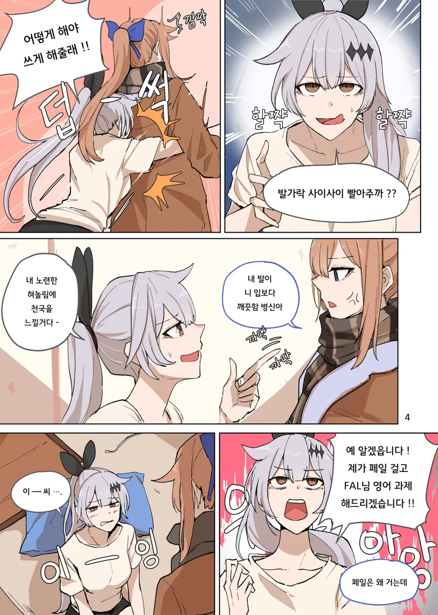 manga_1909140_004.webp