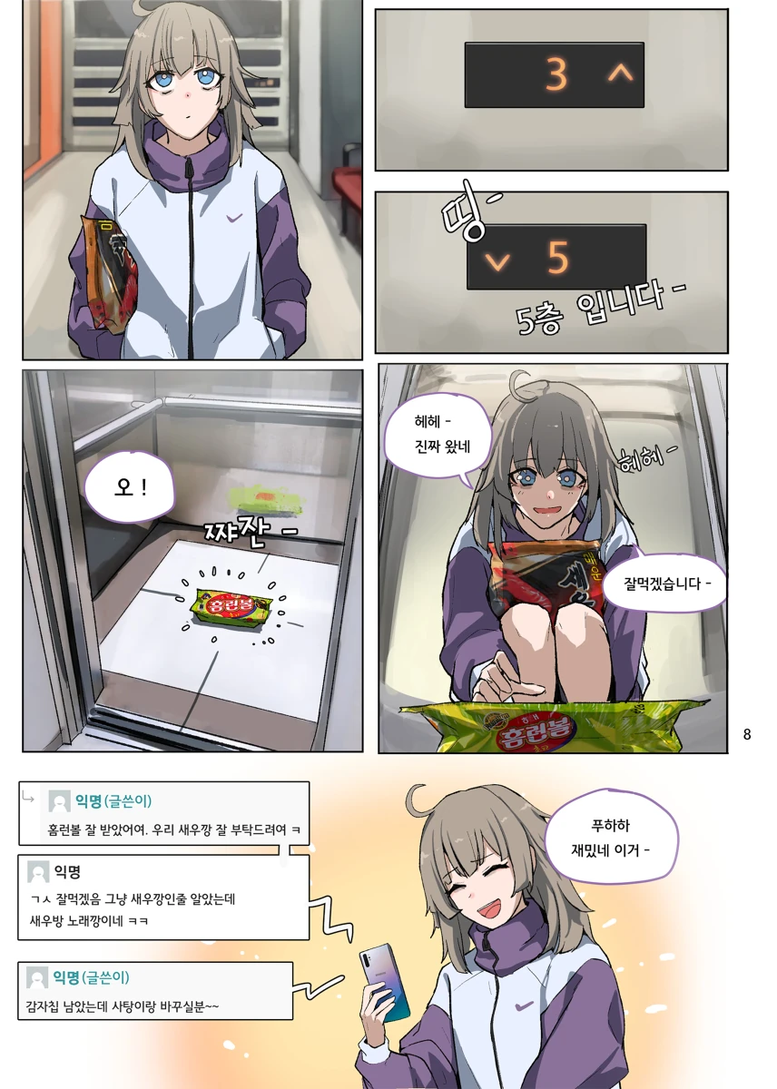 manga_1909140_008.webp