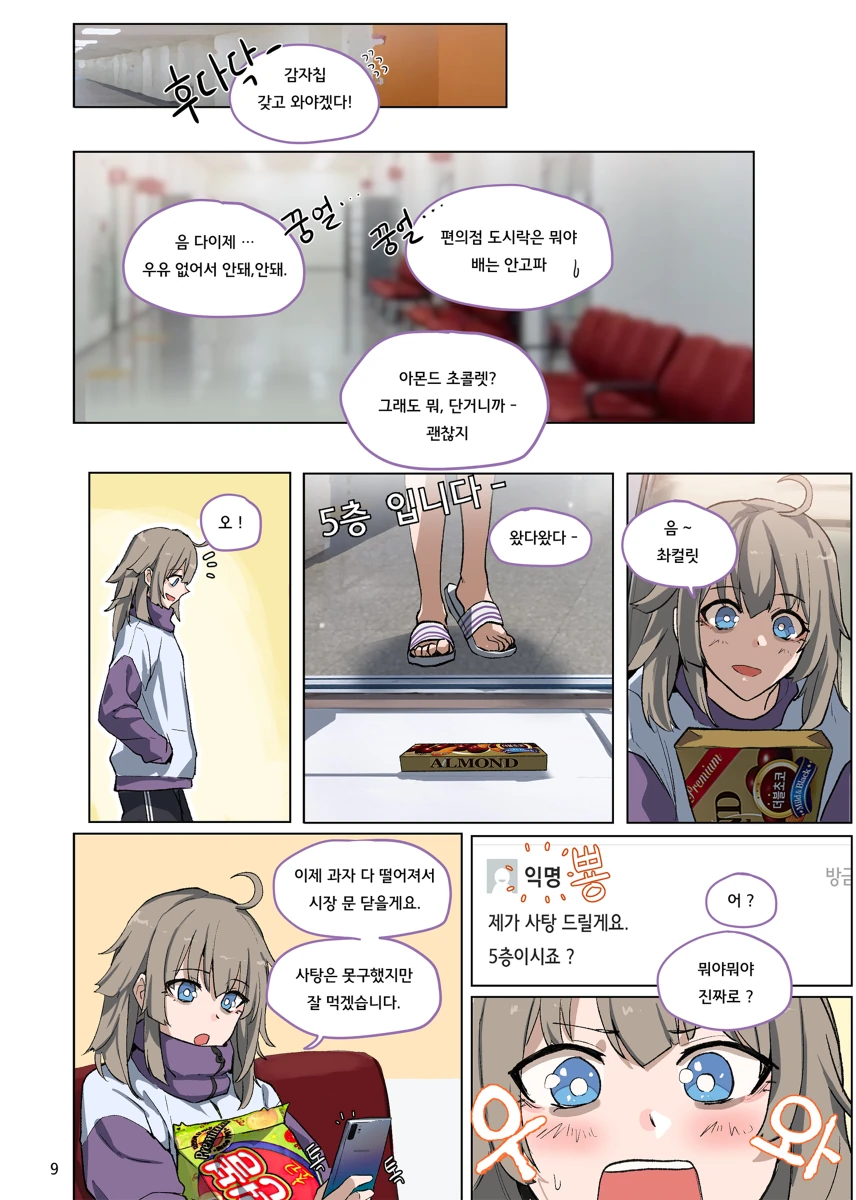 manga_1909140_009.webp