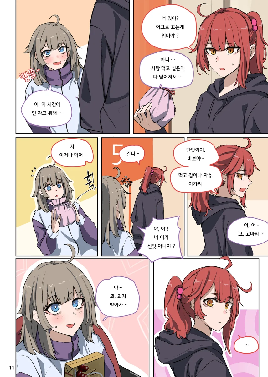 manga_1909140_011.webp