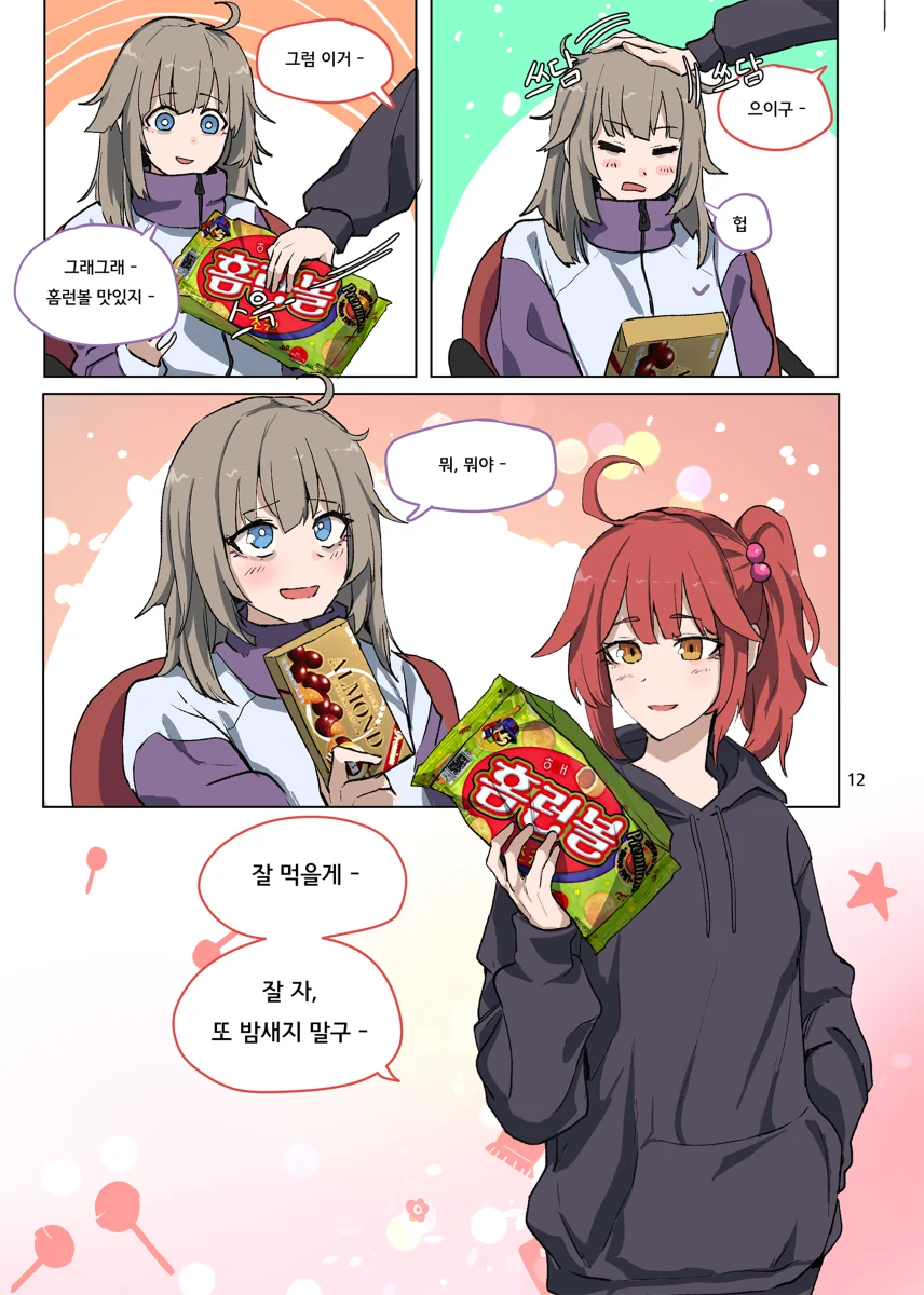 manga_1909140_012.webp