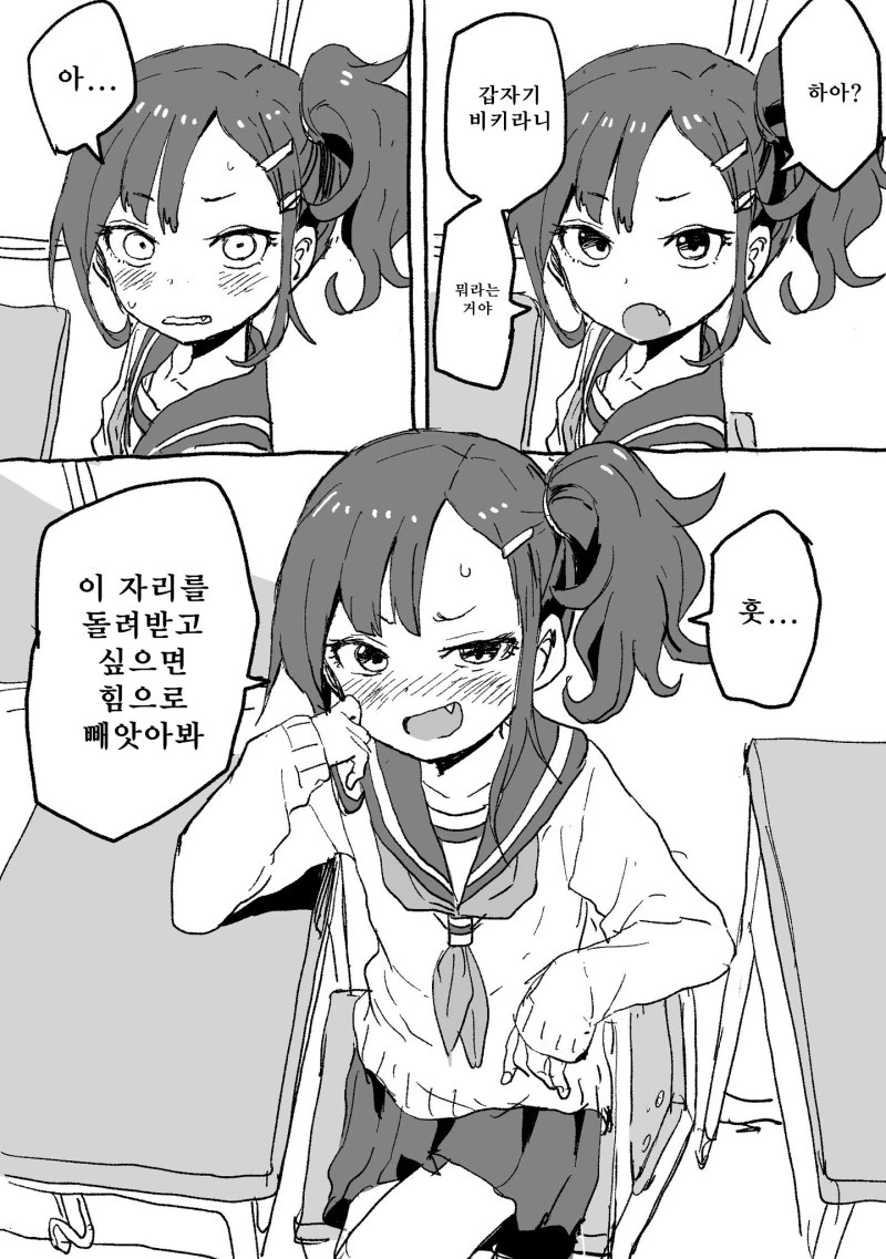 manga_203363_001.webp