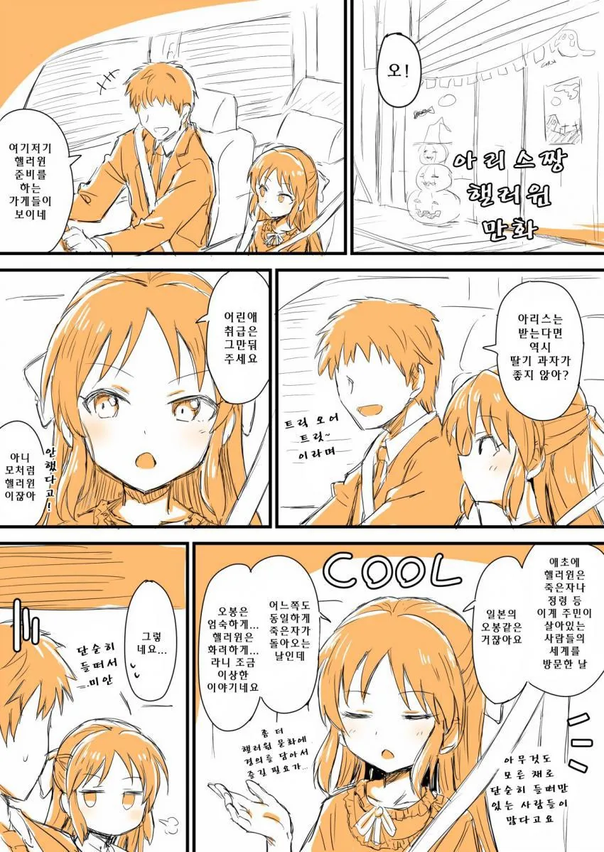manga_203469_001.webp