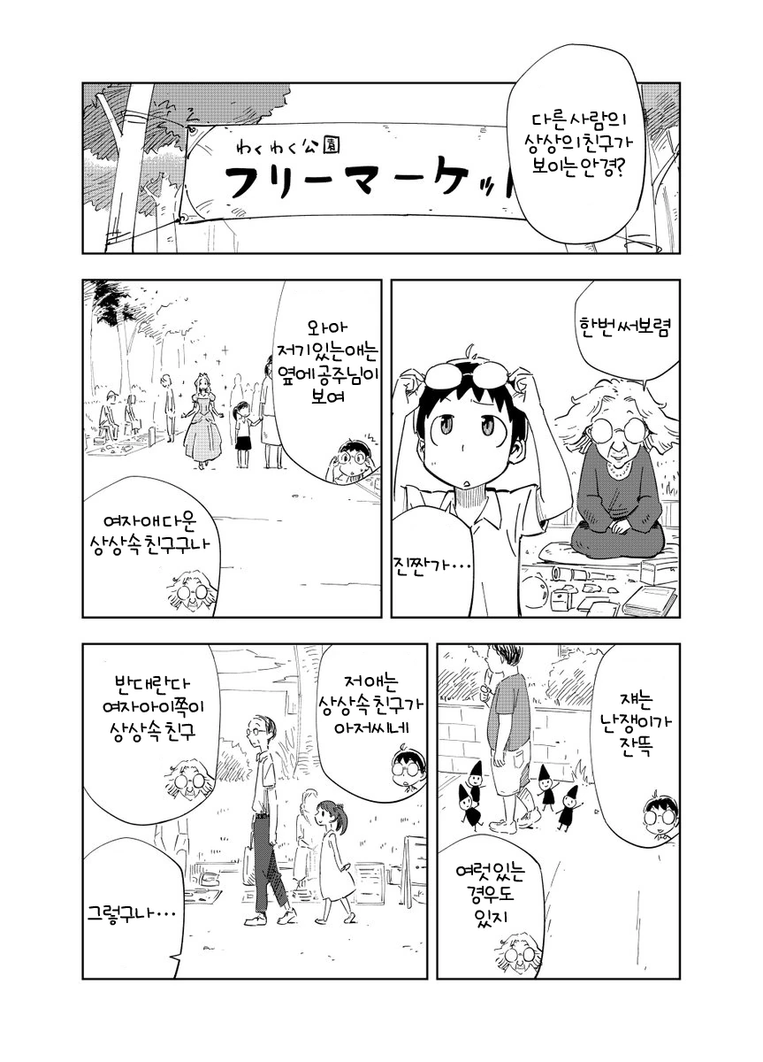 manga_204003_001.webp