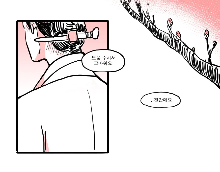 manga_2056716_004.webp