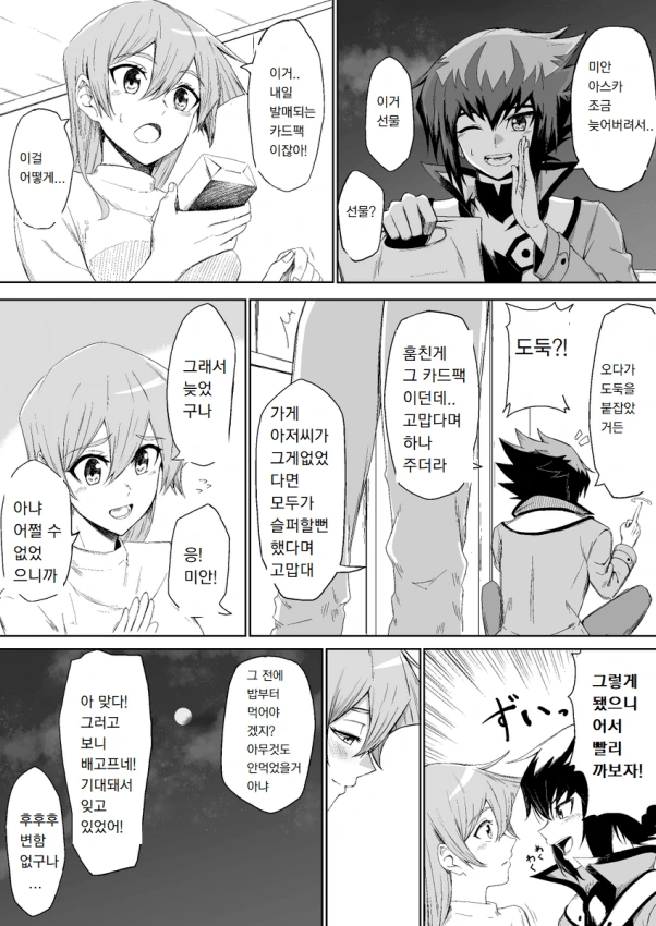 manga_2152718_001.webp