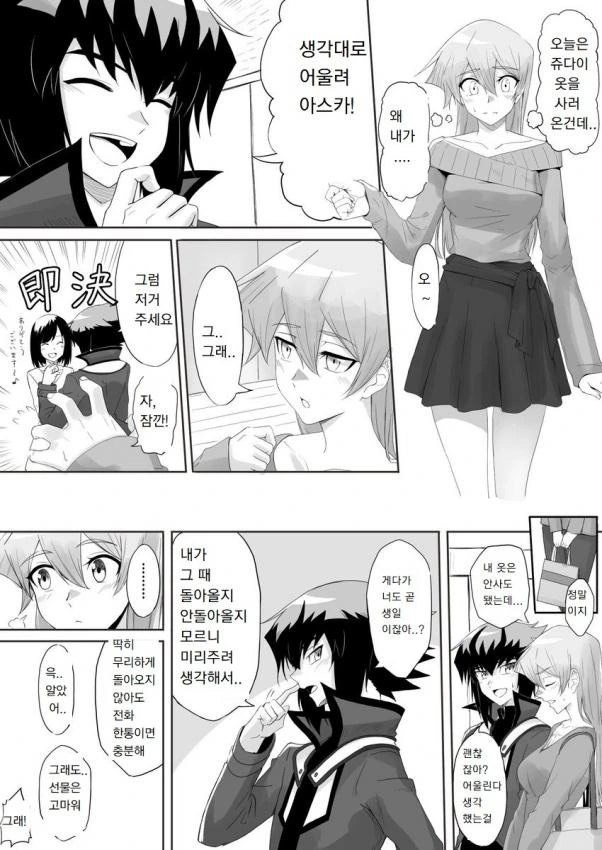 manga_2152718_004.webp