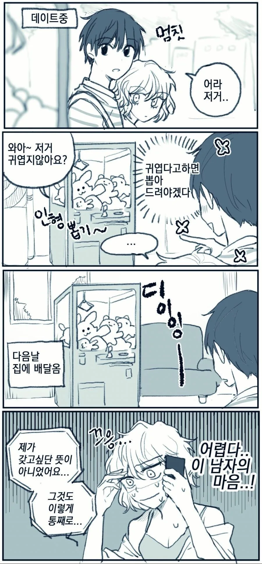 manga_2335611_003.webp