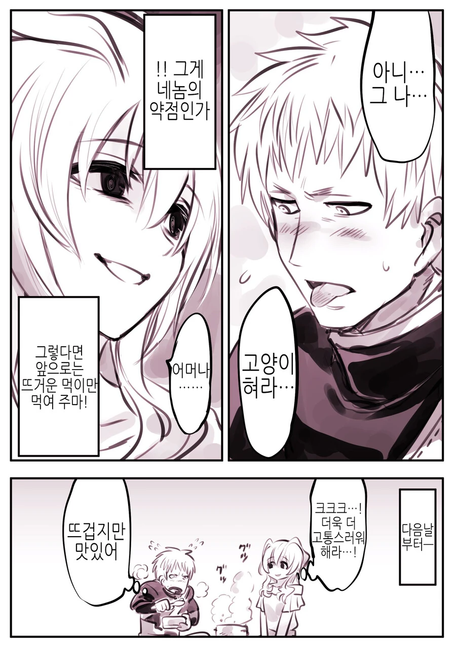 manga_2392292_004.webp