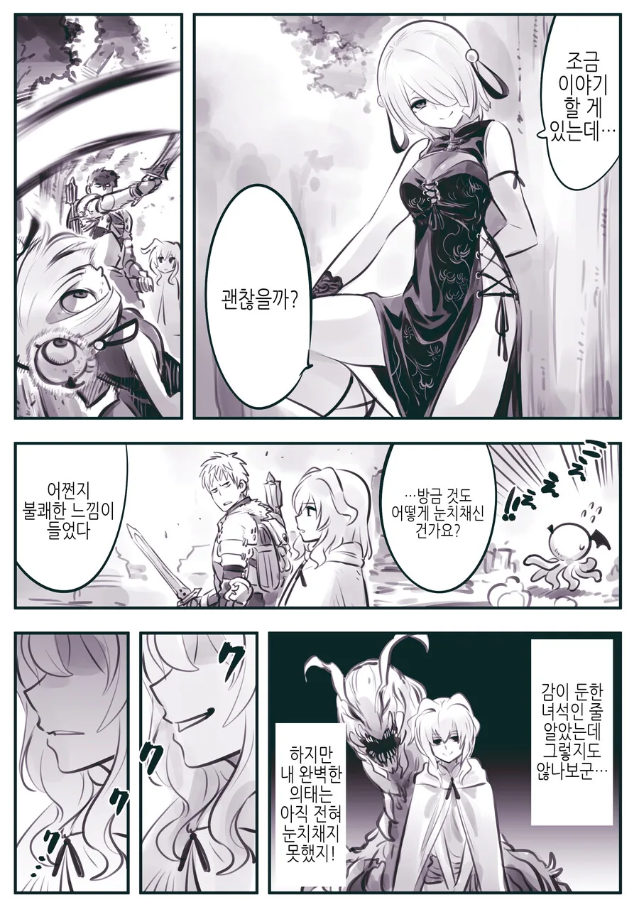 manga_2392292_014.webp