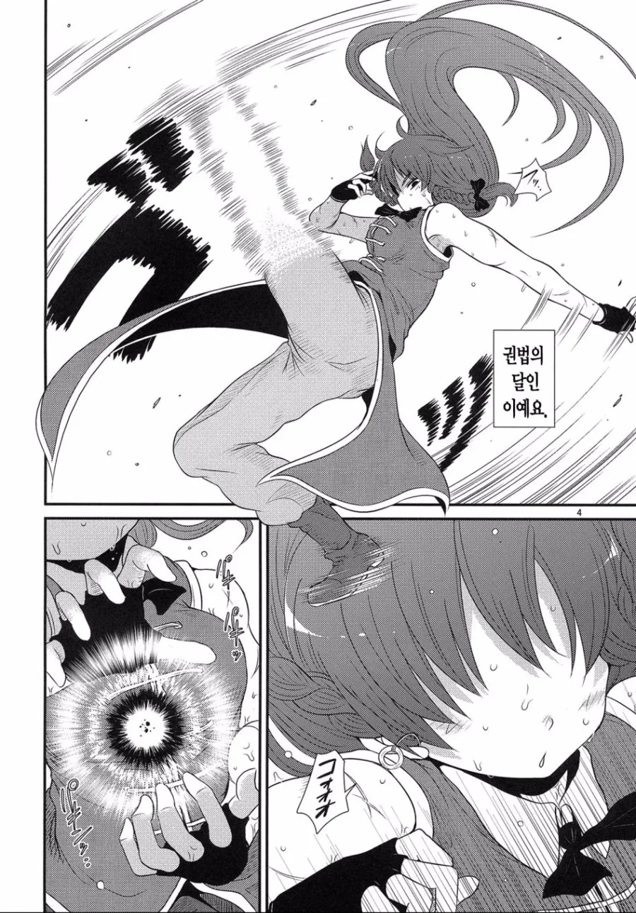 manga_2420995_002.webp