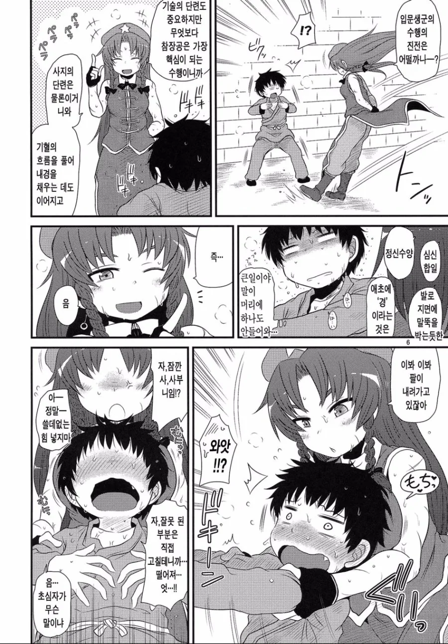 manga_2420995_004.webp
