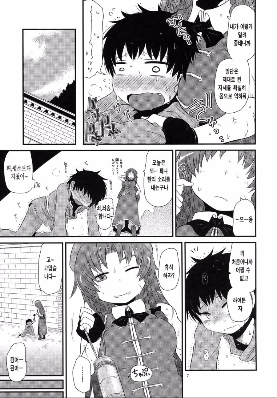manga_2420995_005.webp