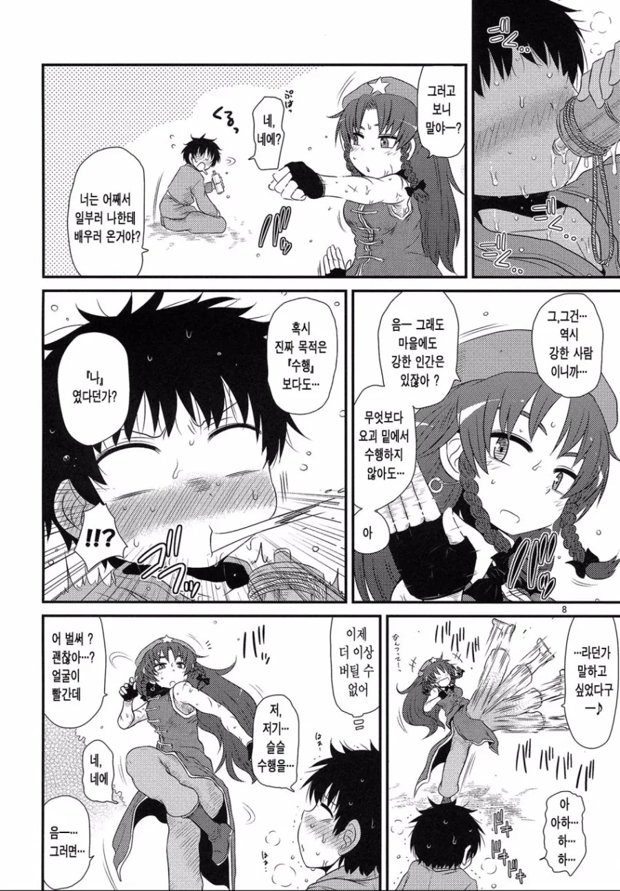 manga_2420995_006.webp