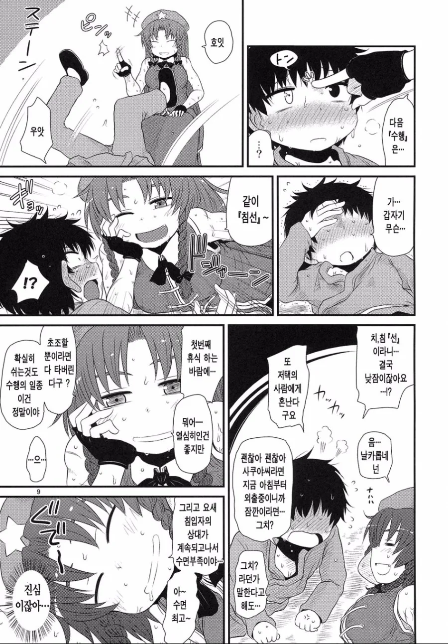 manga_2420995_007.webp