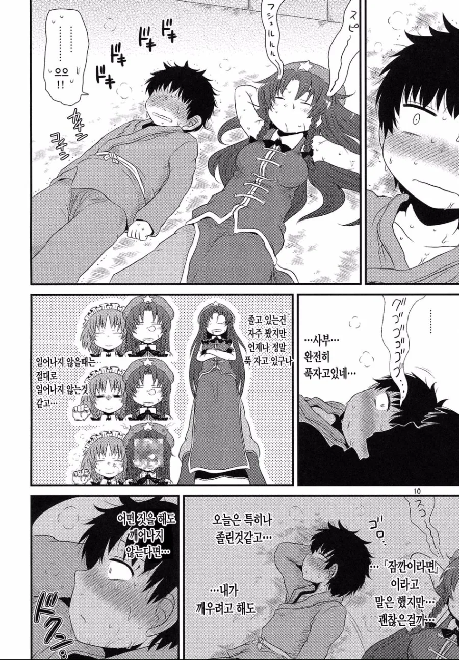 manga_2420995_008.webp