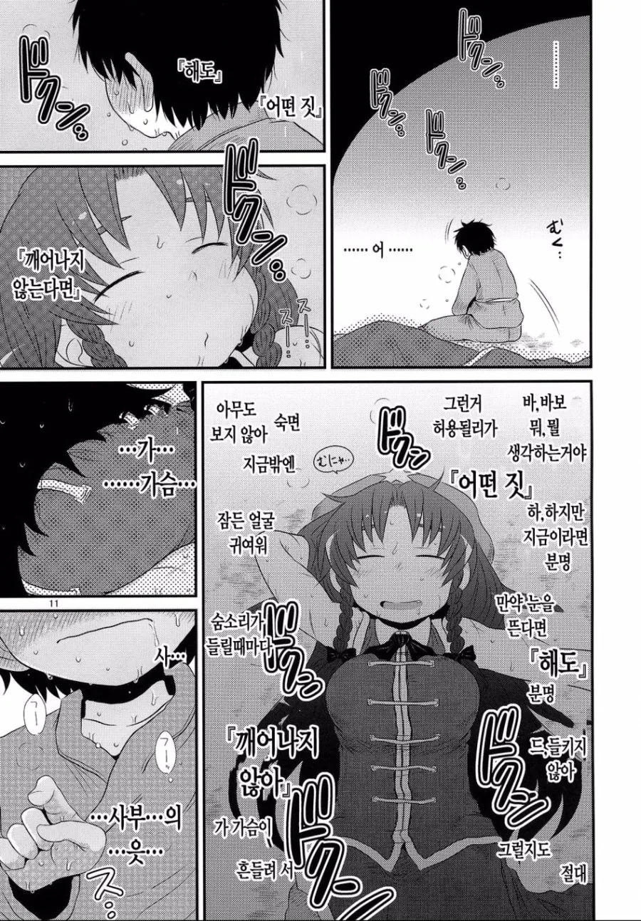 manga_2420995_009.webp