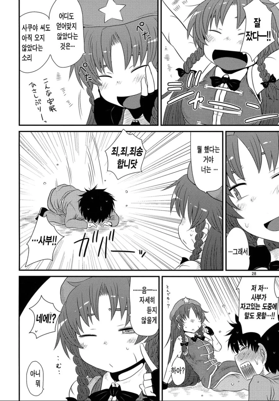 manga_2420995_011.webp